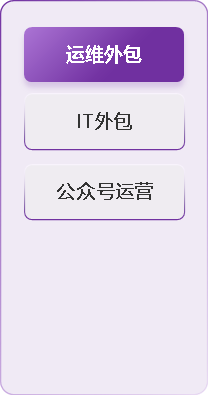 运维外部